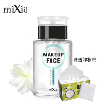  Michiu makeup remover Eyes lips and face three-in-one gentle cleaning makeup remover milk Student pressing bottle female moisturizing