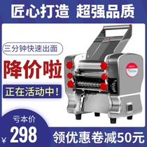 White water household noodle press electric stainless steel small multi-function commercial dumpling skin automatic noodle machine high-speed