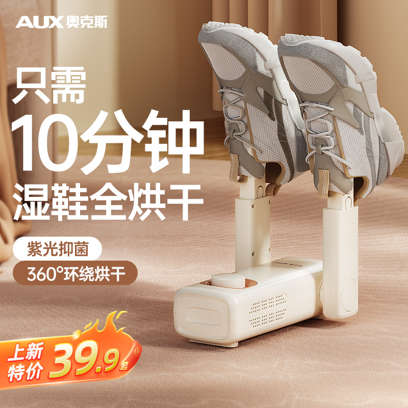 Ox Shoe Dryer Domestic Dry Shoe Machine Deodorized Dryer Dorm Room Coaxed Toasted Shoes Warm Shoes Dry Wet Purpose-Taobao