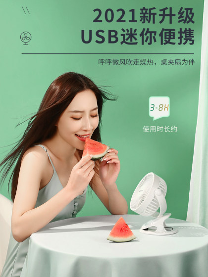 奥克斯usb音静小风扇小型学生宿舍桌面便携式手持迷你可充电夏天办公室桌上台式夹式大风力床上夹扇家用电扇