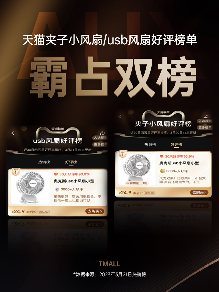 <!--奥克斯小风扇静音办公室桌上小型便携式迷你usb夹子式随身充电式手持学生宿舍电扇床上超长续航婴儿电风扇-->