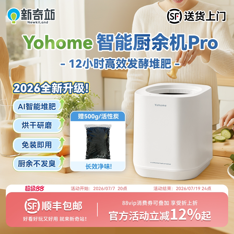Yohome Kitchen Waste Disposer, No Installation Required, Silent Drying and Crushing, 4L Large Capacity, Smart Composting