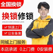 National door-to-door replacement lock cylinder repair service anti-theft door opening and changing handle for Super B- level C- level universal lock core