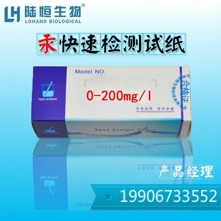 Mercury Ion Detection Kit Test Paper Test Kit Test Strip Mercury Content Detection Reagent Tester