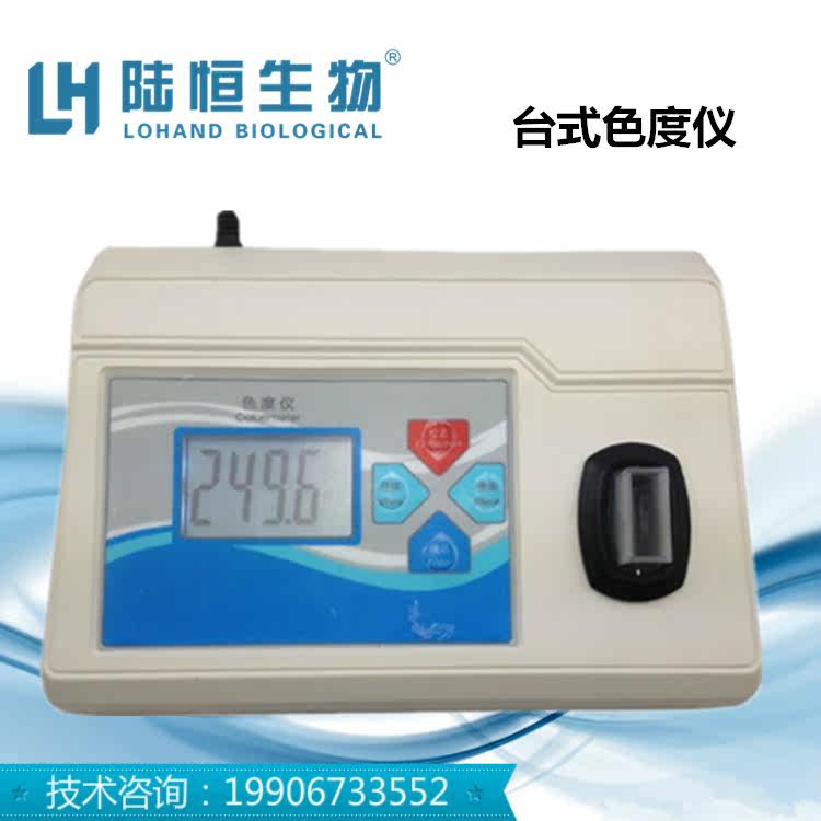 Chromaticity Instrument Chromaticity Detector Determination Analysis Instrument Water Quality Chromaticity Measuring Instrument Detection Reagent Chromaticity Standard Liquid