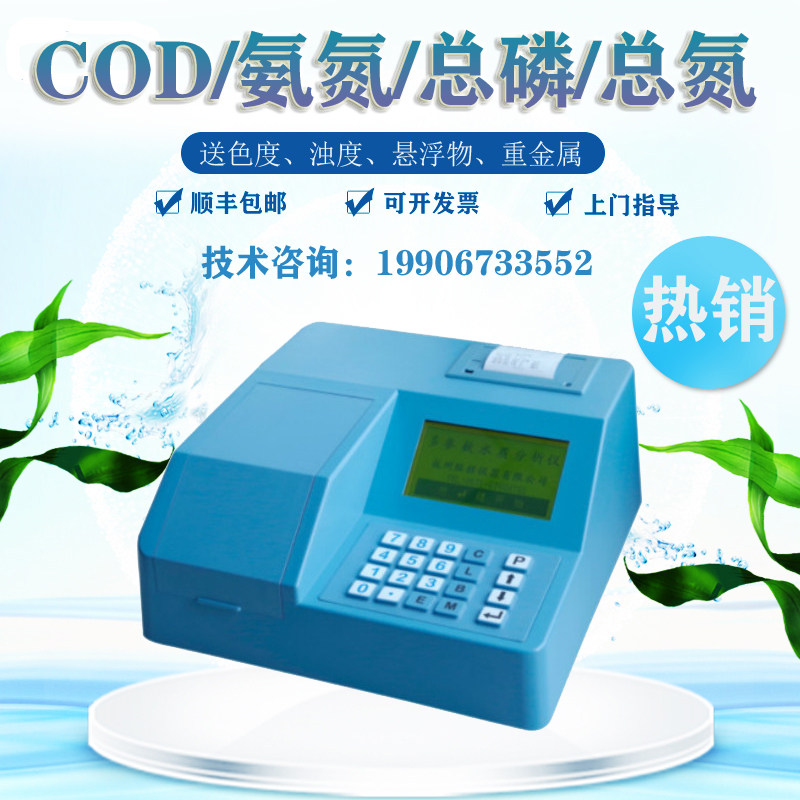 Online COD ammonia nitrogen detector portable chemical oxygen demand detector total phosphorus total nitrogen SS turbidity analyzer