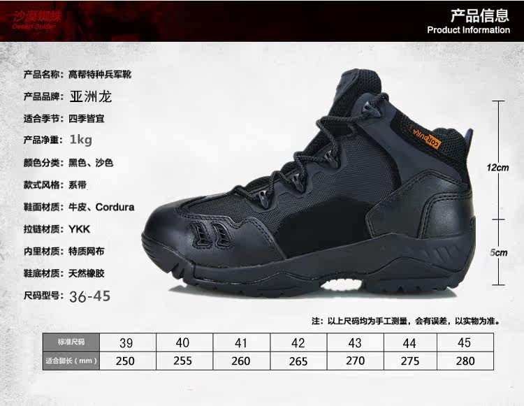 Bottes militaires ASIAON en cuir - dérapage - Ref 1398760 Image 7