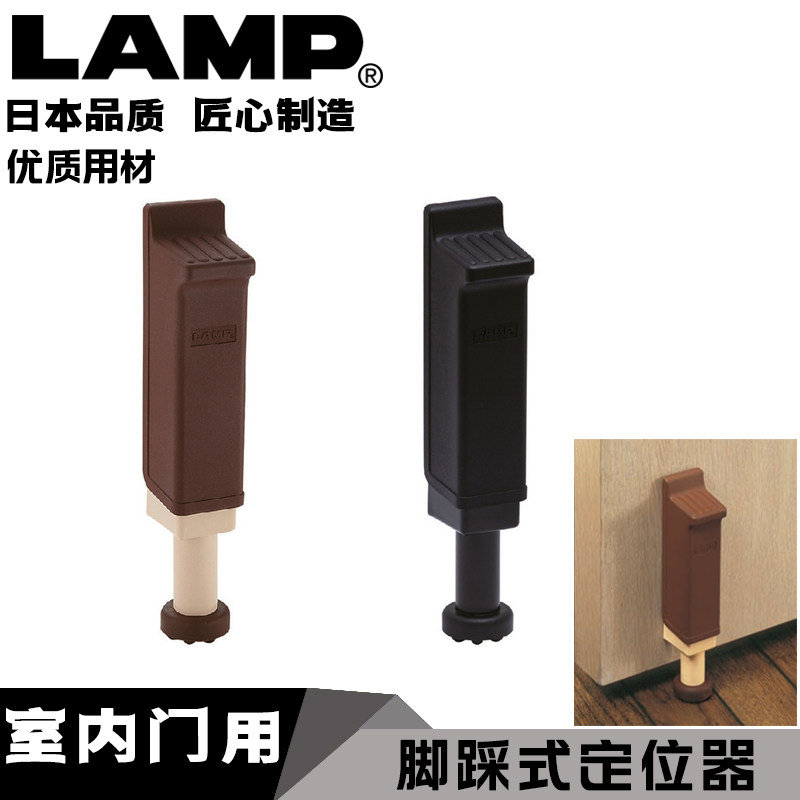 ランプジャパン ドアストッパー、足踏み式ドアポジショナー、ゴム製ドアストッパー、DJ-175