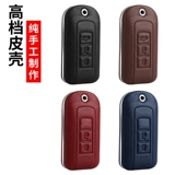 Mitsubishi Outlander Key Set Jianxuan Asx Yige Pajero Jinchang Автомобильный кожаный ключ Buckle High -Fend Shell