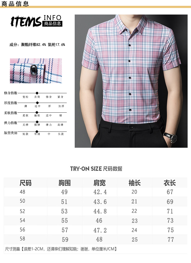 C4213 1070K ÁO SƠ MI NAM MINREAG NGẮN TAY KẺ CARO MÙA HÈ KẺ CARO THỜI TRANG NAM G03 SẢN PHẨM MỚI