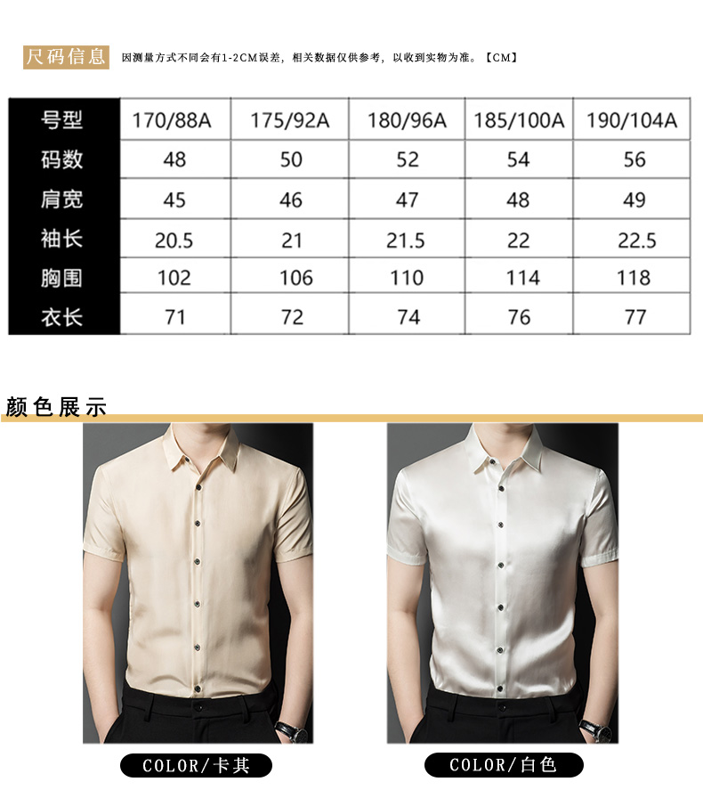 C4186 3400K ÁO SƠ MI NAM MINREAG NGẮN TAY MÙA HÈ THỜI TRANG NAM LỤA TƠ TẰM G06 SẢN PHẨM MỚI