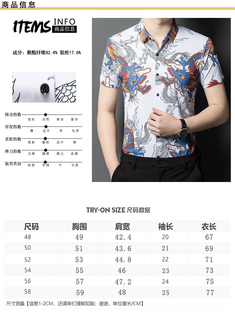C4183 1070K ÁO SƠ MI NAM MINREAG NGẮN TAY MÙA HÈ HỌA TIẾT HOA THỜI TRANG NAM G03 SẢN PHẨM MỚI