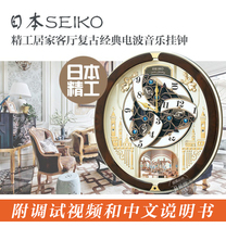 Japan direct mail 2017 Seiko magic living room music time Quartz wall clock Luxury European style RE579B