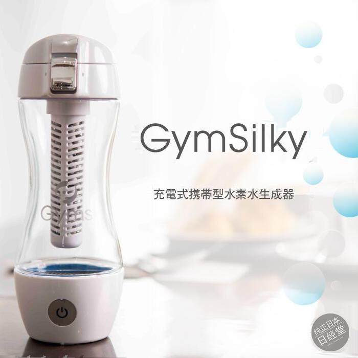 日本GYMS SILKY富氢水杯便携式高浓度水素水生成器301-400ML有盖设计