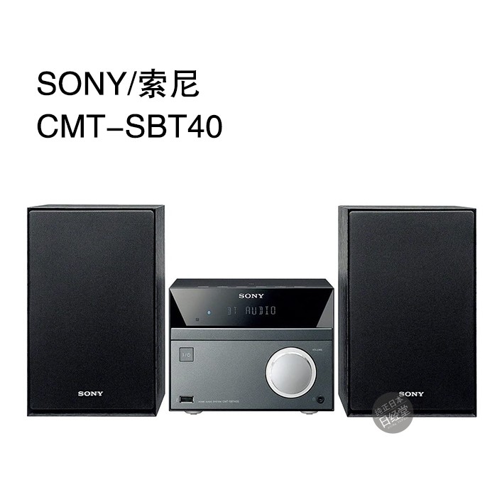 Sony Sony CMT-SBT40 Bluetooth USB CD NFC FM radio combination sound