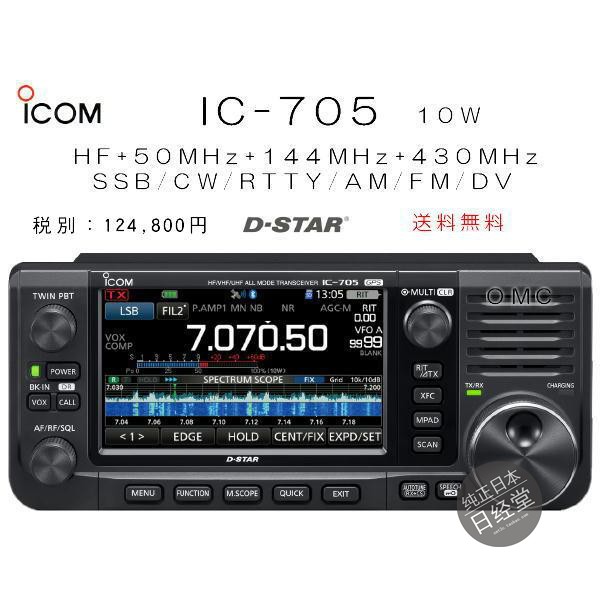 Japan imports the original Amateur Shortwave Radio Intercom ICOM Ai Muradu IC 705-Taobao