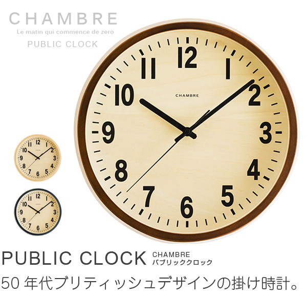 Japanese direct mail Japanese made CHAMBRE solid wood art nostalgic mute Japanese wall clock tricolor