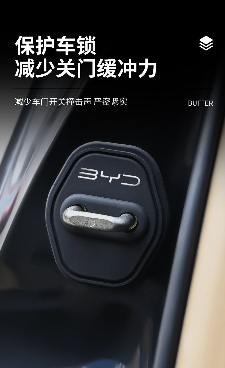 Шок поглощающих резиновый буфер 24款比亚迪驱逐舰05dmi汽车门锁盖车门锁防锈缓冲减震硅胶保护套