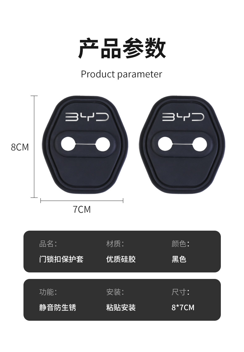 Шок поглощающих резиновый буфер 24款比亚迪驱逐舰05dmi汽车门锁盖车门锁防锈缓冲减震硅胶保护套