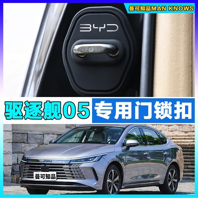 Шок поглощающих резиновый буфер 24款比亚迪驱逐舰05dmi汽车门锁盖车门锁防锈缓冲减震硅胶保护套