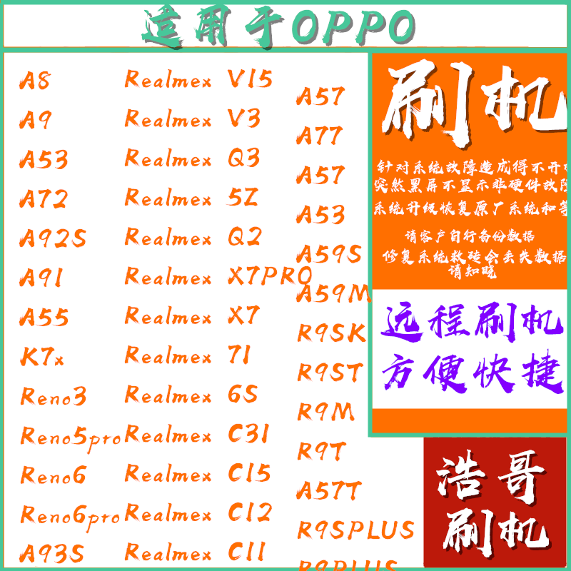 Suitable for the Huawei Phantom Phantom Blue OPPOVIVIVO hammer 360 Android Machine Repair Service 