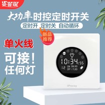 Single live wire time control switch timer door advertising plaque light box LED light 220v high power 24V 110V