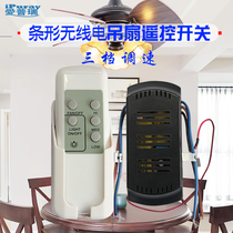 Ceiling fan light wireless remote control strip wiring-free wall-penetrating two-way remote control switch