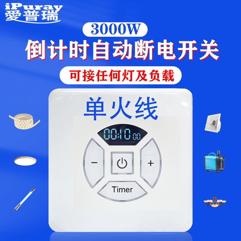 Single Live Wire Delay Switch Countdown Timer Automatic Power Off 220 Timer Led Light High Power 12/24/110V Single Live Wire Delay Switch Countdown Timer Automatic Power Off 220 Timer Led Light High Power 12/24/110V