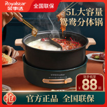  Rongshida big electric hot pot Mandarin duck split net celebrity National Tide household multi-function electric cooker detachable and washable plug-in