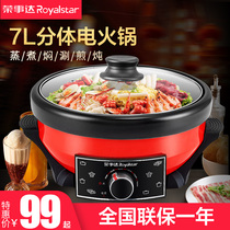  Rongshida electric hot pot household multi-function electric split type large capacity removable and washable electric cooking pot 4-6-8 people