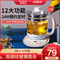 Health pot multifunctional household fully automatic thickened glass Rongshida high-end office small personal tea maker