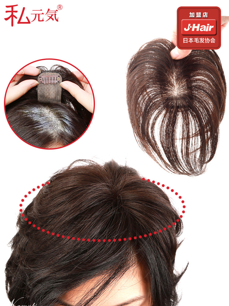 Wig short hair Overhead hair patch Old hair patch block Female real hair Invisible natural thin micro volume BHA48