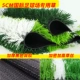 5 см Национальное стандартное футбольное поле Специальная трава (шириной 2 метра * 5 метров) 10 квадратных метров