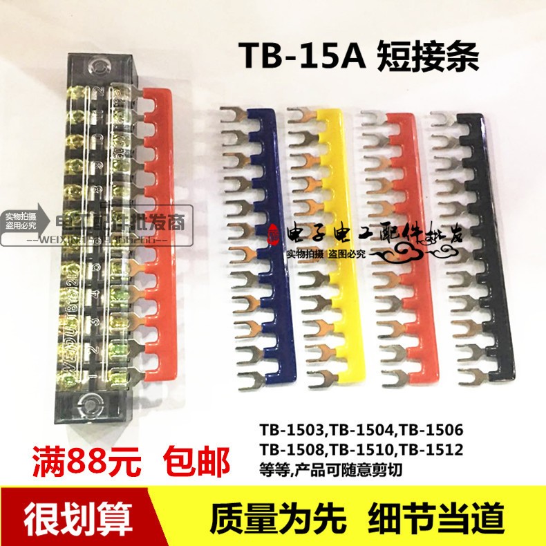 Application of TB1512TBD10A wiring terminals parallel connection sheet terminals Short access U type short circuit sheet