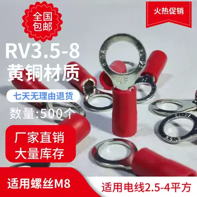 New product RV3 5-8 O-type terminal OT3-8 round mouth with adhesive wire lug end copper nose 0 7 thickness 500