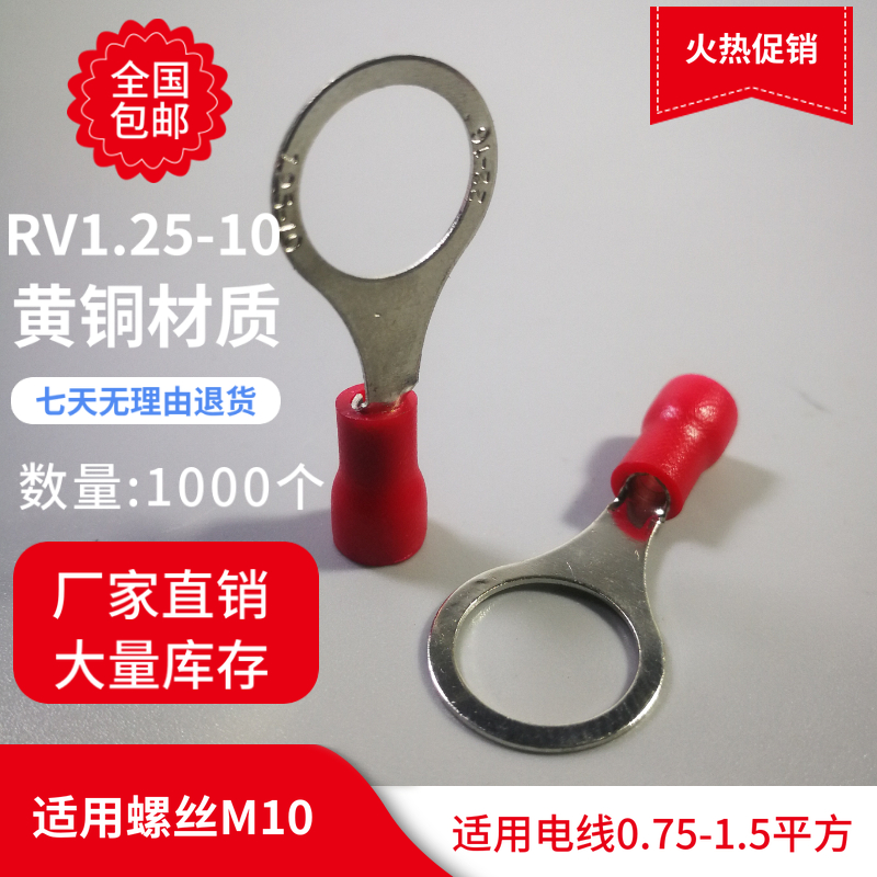 RV1 25 - 10 cold press terminal with glue wire ear RV1 - 10 round O pre-insulation 0 5 thickness