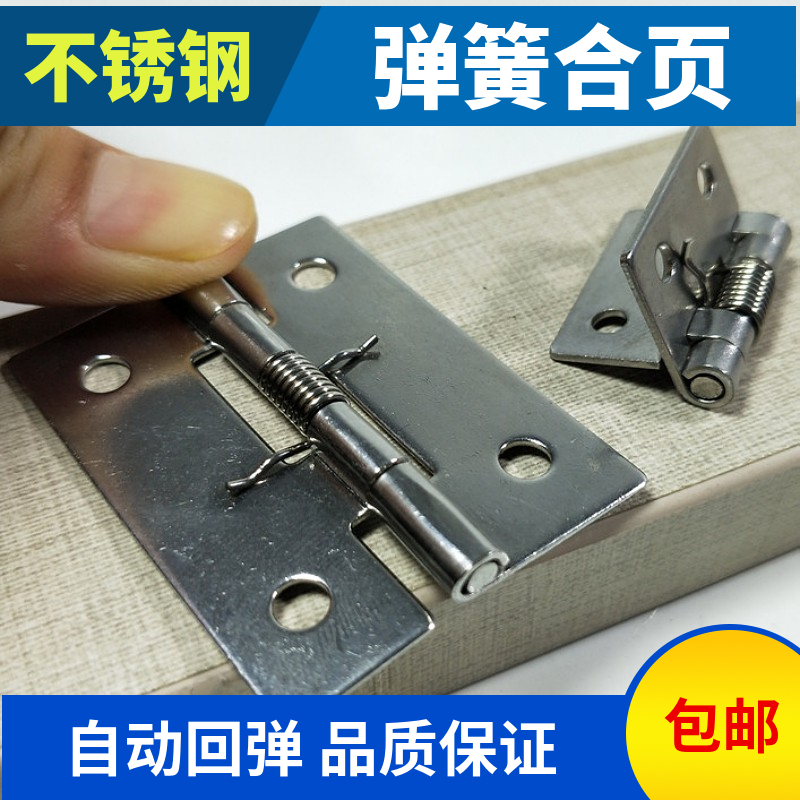 Stainless steel spring hinge 1 inch 1 5 inch 2 inch hinge elastic small hinge Automatic return live automatic page rebound