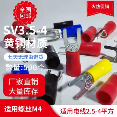 SV3 5-4 opening M4 terminal block fork pre-insulated end 4 square wire lug U-shaped Y 12-14