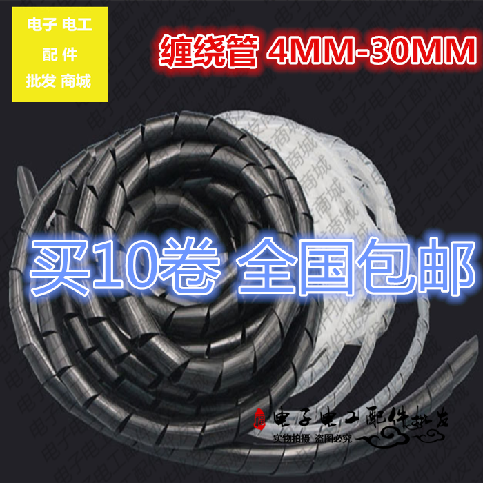 Promotion winding pipe winding pipe 4681012141618202530MM volume type protection with beamline tube