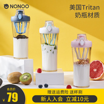 NONOO shake Cup fitness exercise water Cup mixing cup protein shake powder Cup portable anti-drop travel Cup