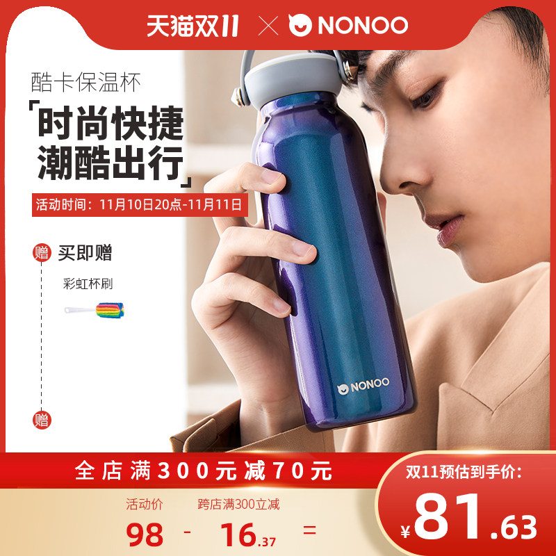 NONOO thermos cup men and women simple 316 stainless steel creative personality ins tide student portable water cup with tea partition