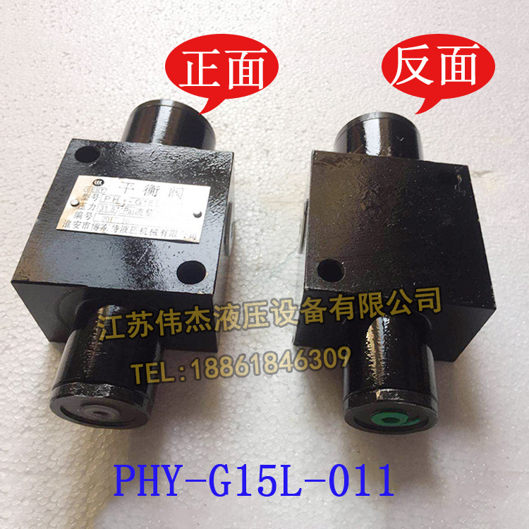 PHY-G20B-01 PHY-G20B-01 PHY-G15L-011 PHY-G15L-011 PHY-G15B- PHY-G15B- balance valve for the PHY-G20B-01 PHY-G15L-011