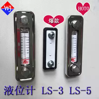 HOTO level gauge LS-3 oil level gauge LS-5 oil gauge oil dipstick hydraulic station oil level gauge