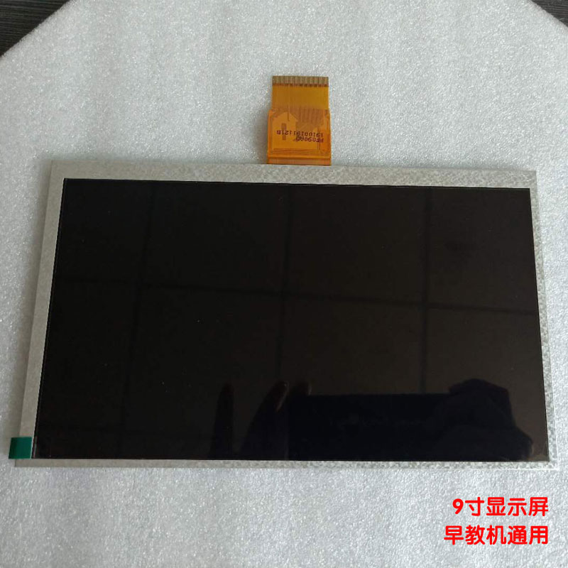 Core core video learning machine display touch screen universal early education machine screen 7 inch 9 inch with protective film