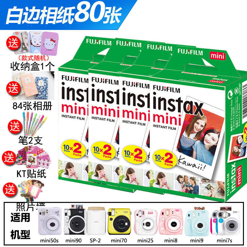 Fuji Polaroid Photo Paper mini7S 7c 8 9 25 50 90 11 70 Universal 3 inch white edge photo paper