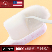 Cha Duowans soft hair monthly toothbrush Postpartum soft hair Maternal special monthly supplies Pregnant women pregnant toothbrush