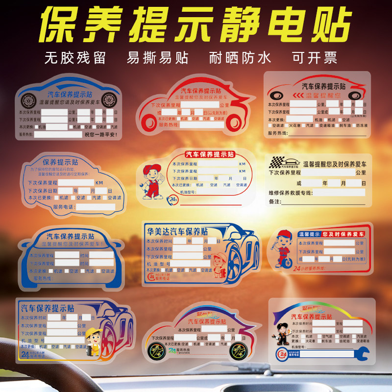 Maintenance Car Sticker π Maintenance reminder handy gadget is coming! auto repair shop ...