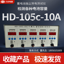 HD-105C-10A accumulator independent discharge tester (5 channel) accumulator discharge tester capacity
