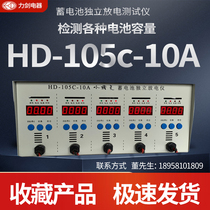  HD-105C-10A battery independent discharge tester(5 channels)Battery discharge tester capacity