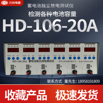 HD-106-20A storage battery six-channel independent discharge tester manufacturer with 72V battery capacity detector